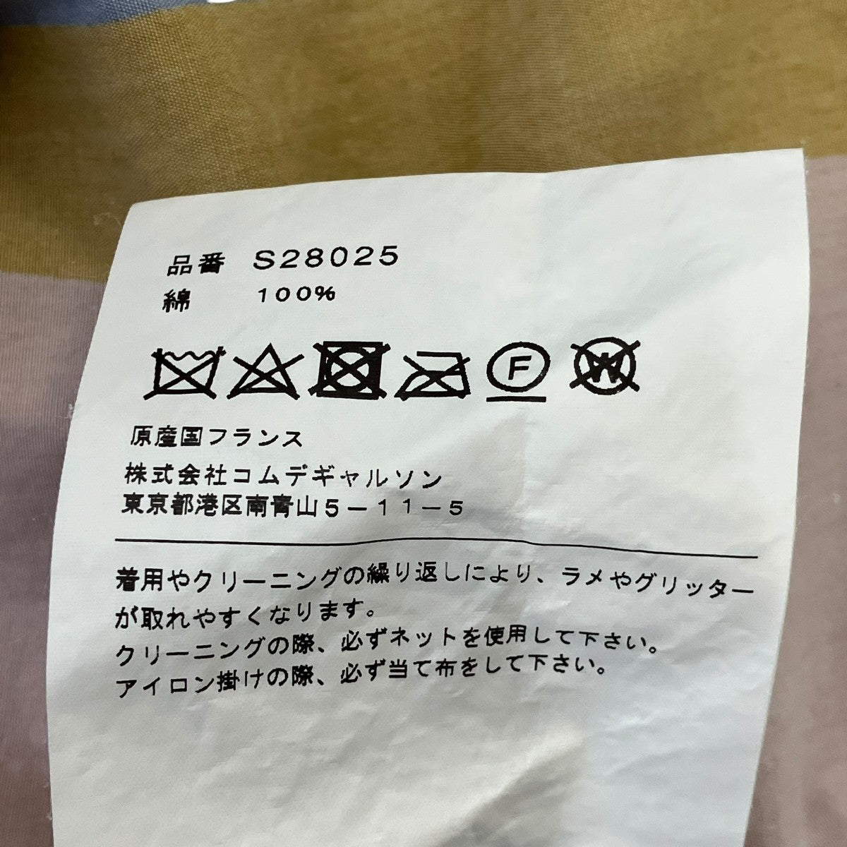 COMME des GARCONS SHIRT 20SSラメカラーブロックシャツS28025 古着・中古-6枚目のアイテム画像