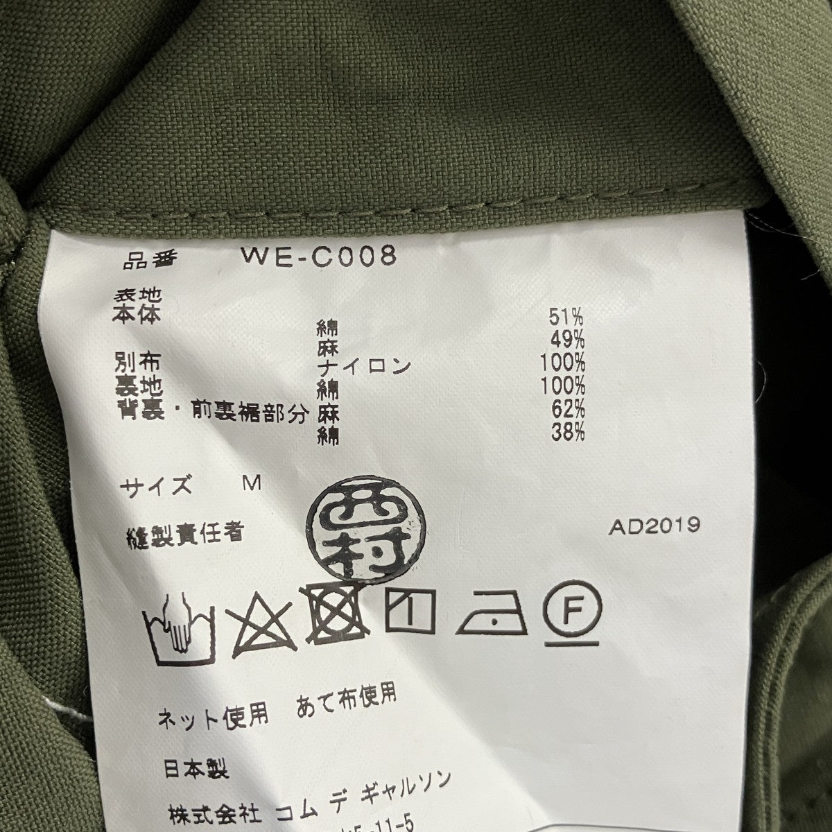 20SSデニム切替コートWE-C008