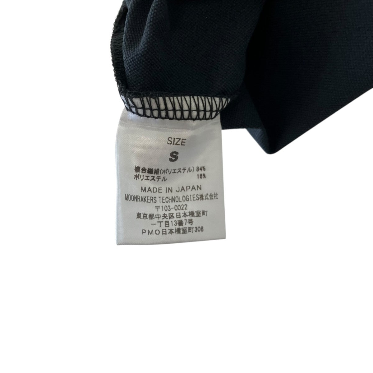 MNMM Minimal ShirtショルダージップTシャツ 古着・中古-5枚目のアイテム画像