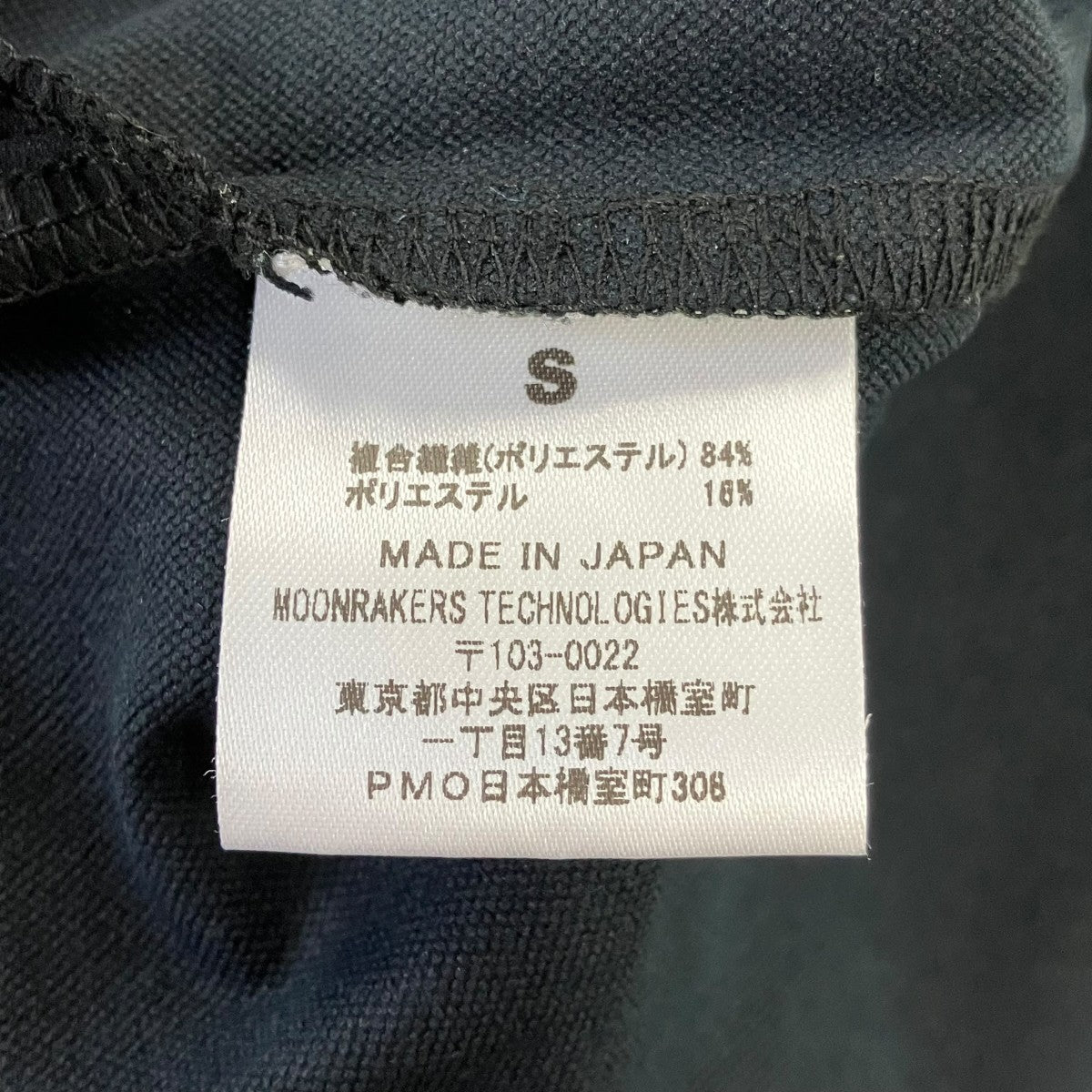MNMM Minimal ShirtショルダージップTシャツ 古着・中古-7枚目のアイテム画像