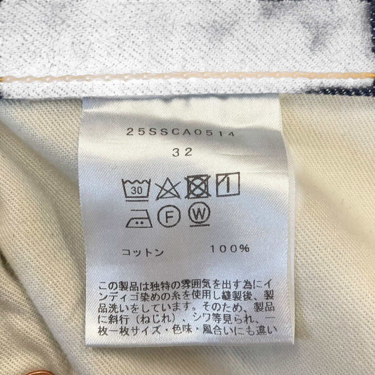 cantate 2SS Denim Flare Trousersデニムパンツ25SSCA0514 古着・中古-7枚目のアイテム画像