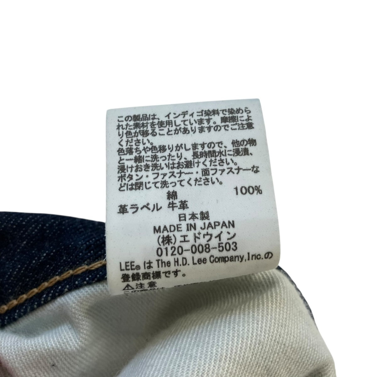 LEE×MARKAWARE 101ZデニムパンツLB0465 古着・中古-6枚目のアイテム画像