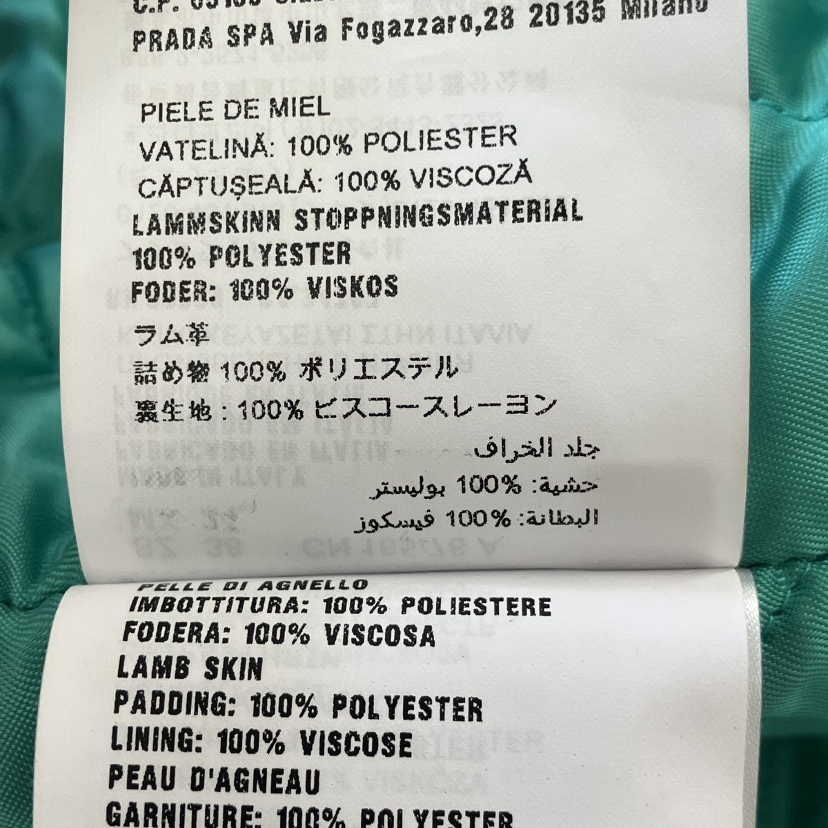 MIU MIU ジップアップレザージャケットMPV715 1WMM 古着・中古-8枚目のアイテム画像