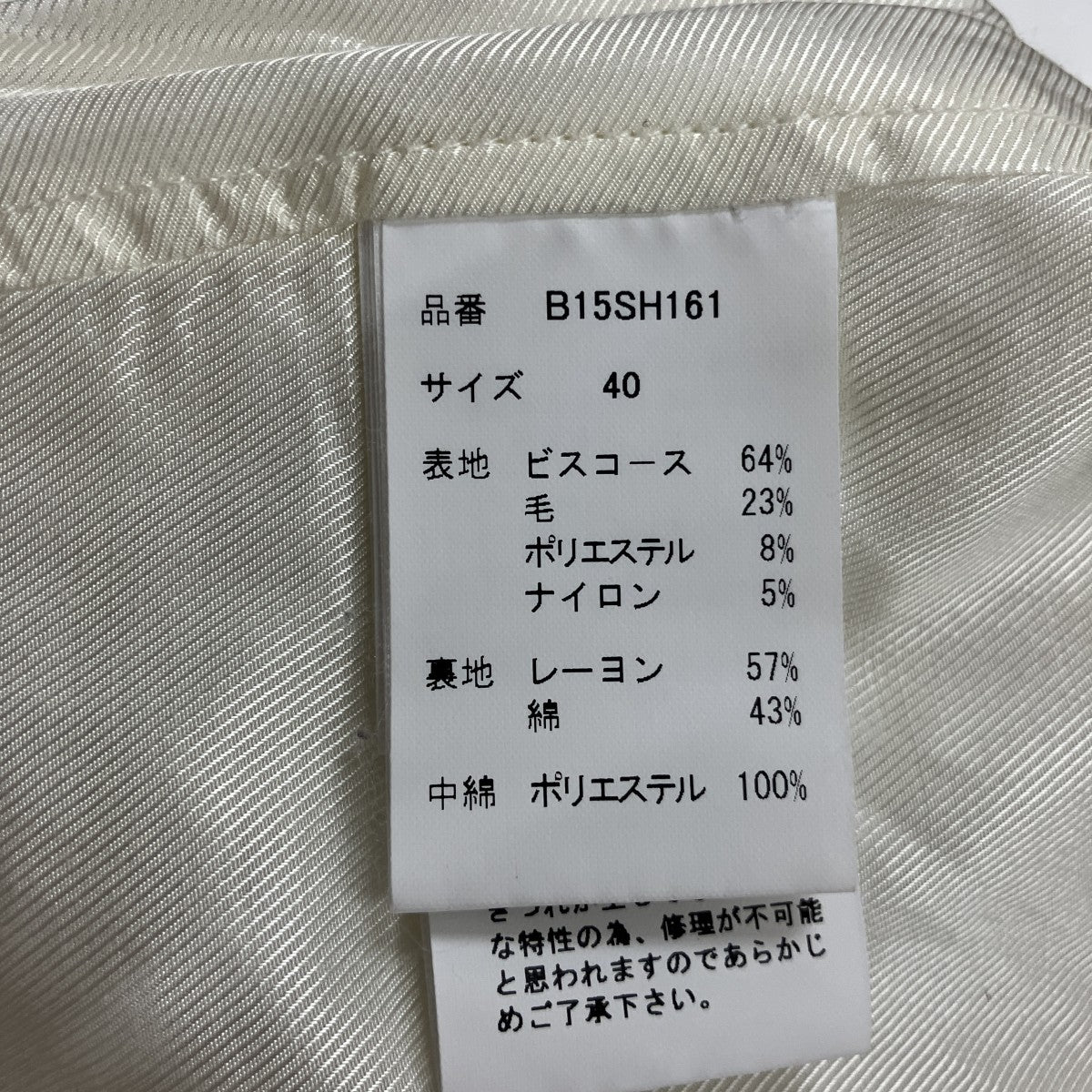 MIHARA YASUHIRO パファーストライプシャツジャケットB15SH161-0 古着・中古-7枚目のアイテム画像