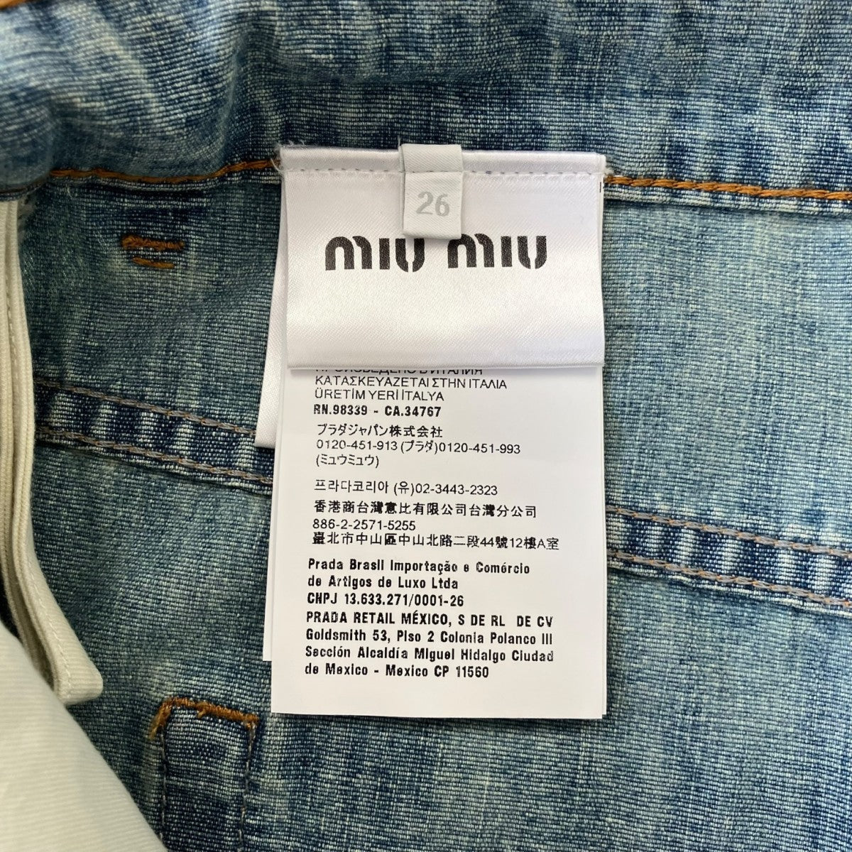 MIU MIU 26SSシャンブレーワイドデニムパンツGWP394 古着・中古-5枚目のアイテム画像