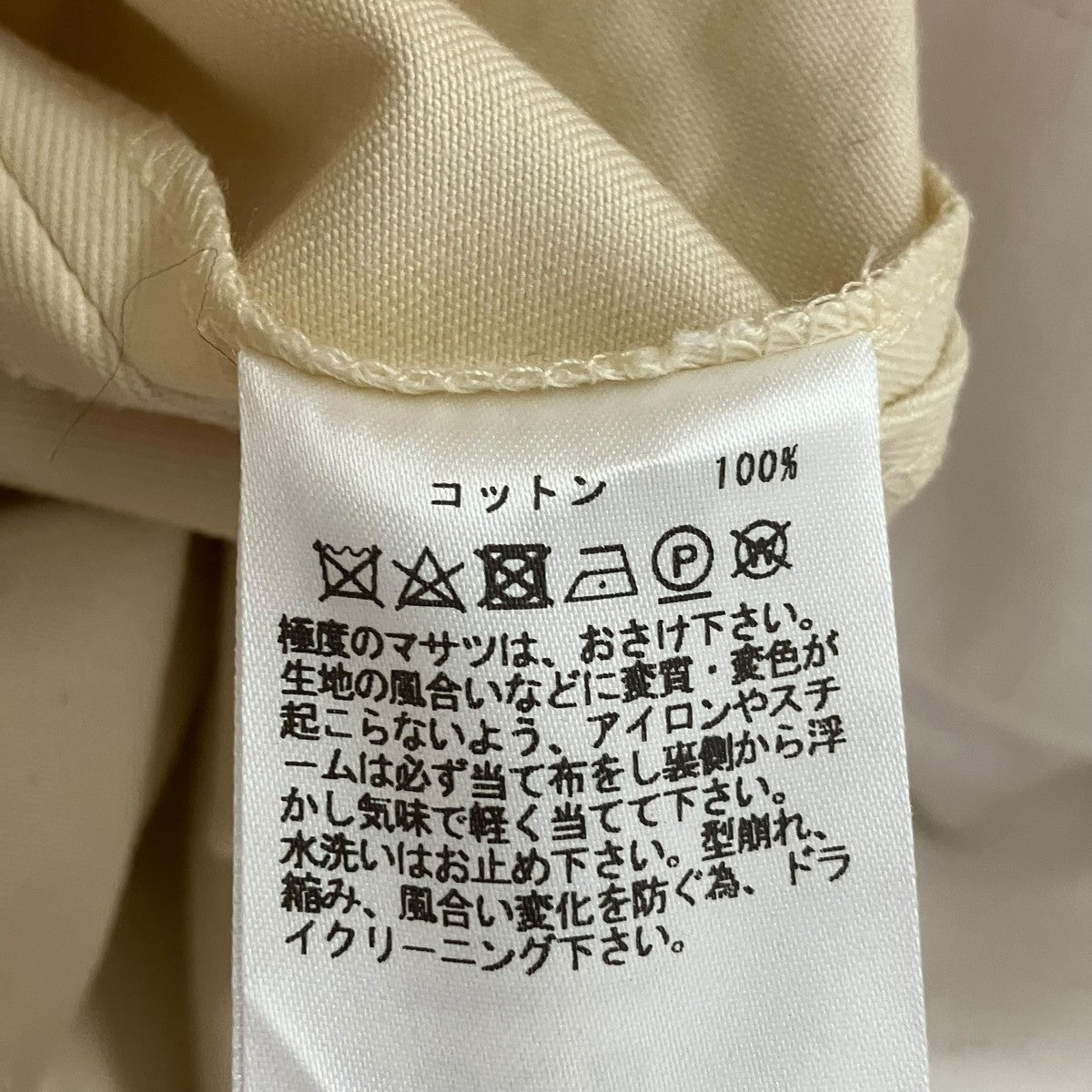 STUDIO NICHOLSON ワイドチノパンツ 古着・中古-7枚目のアイテム画像