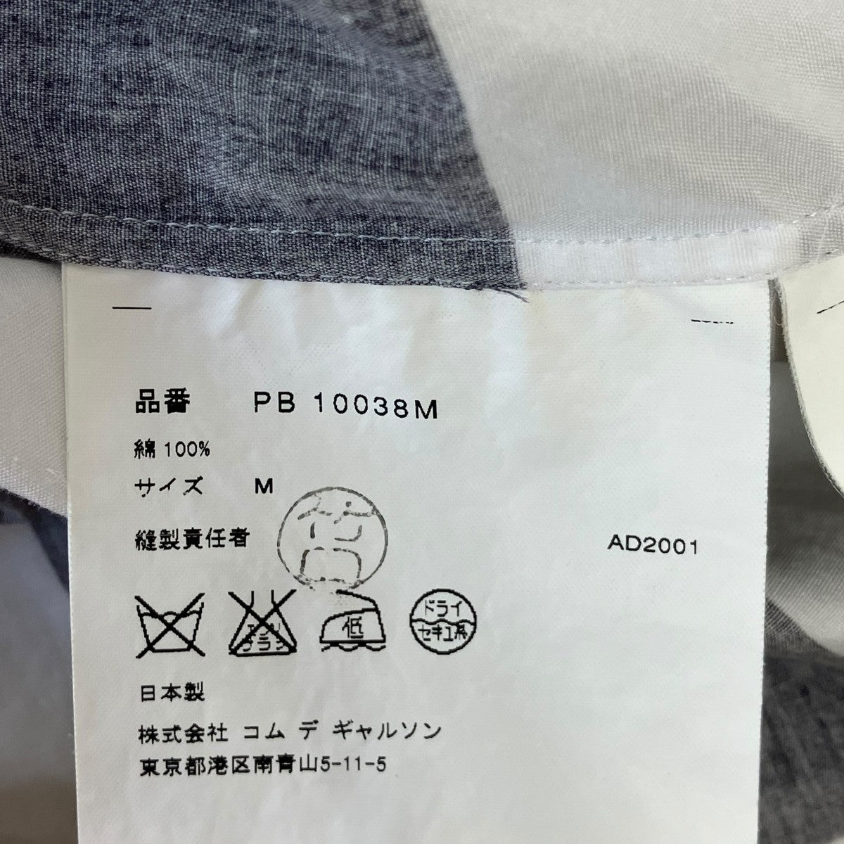 COMME des GARCONS HOMME PLUS 01SS長袖カラーブロックシャツPB 10038M 古着・中古-7枚目のアイテム画像