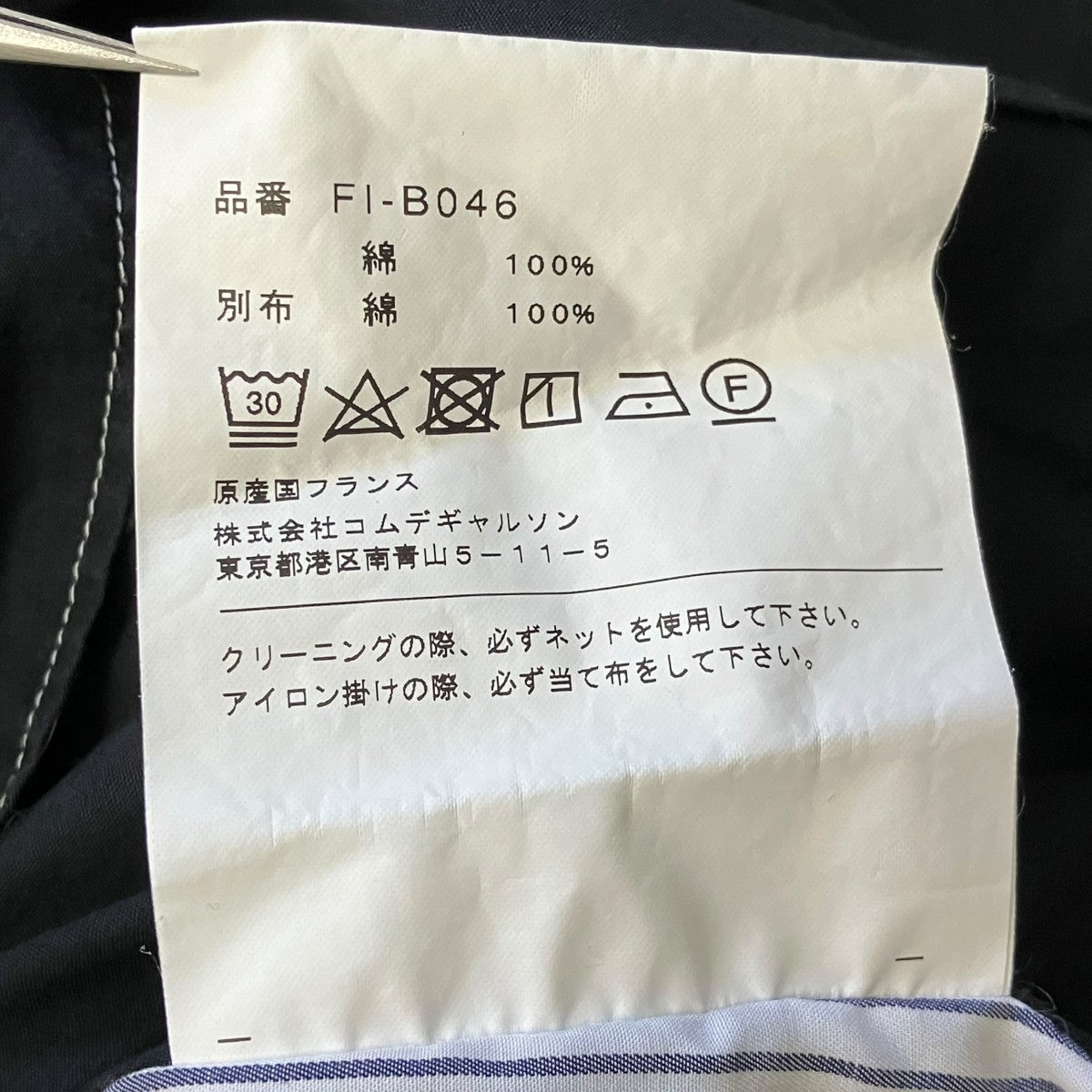 COMME des GARCONS SHIRT ストライプウーブンシャツパーカーFI-B046 古着・中古-7枚目のアイテム画像