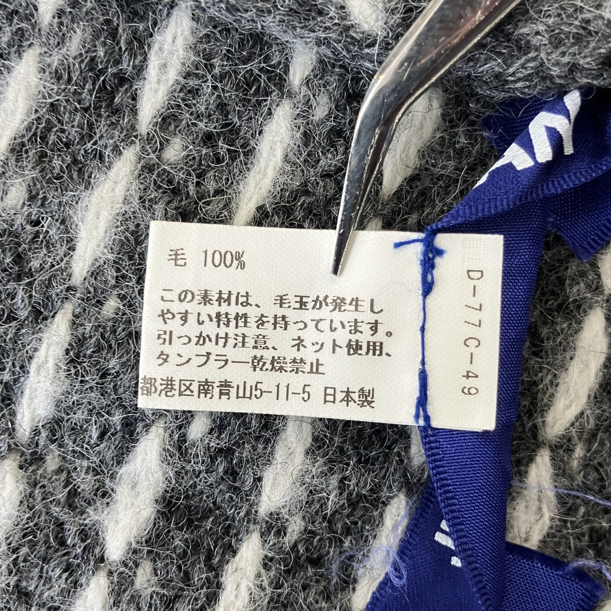 ノルディックロングマフラーWH-K404