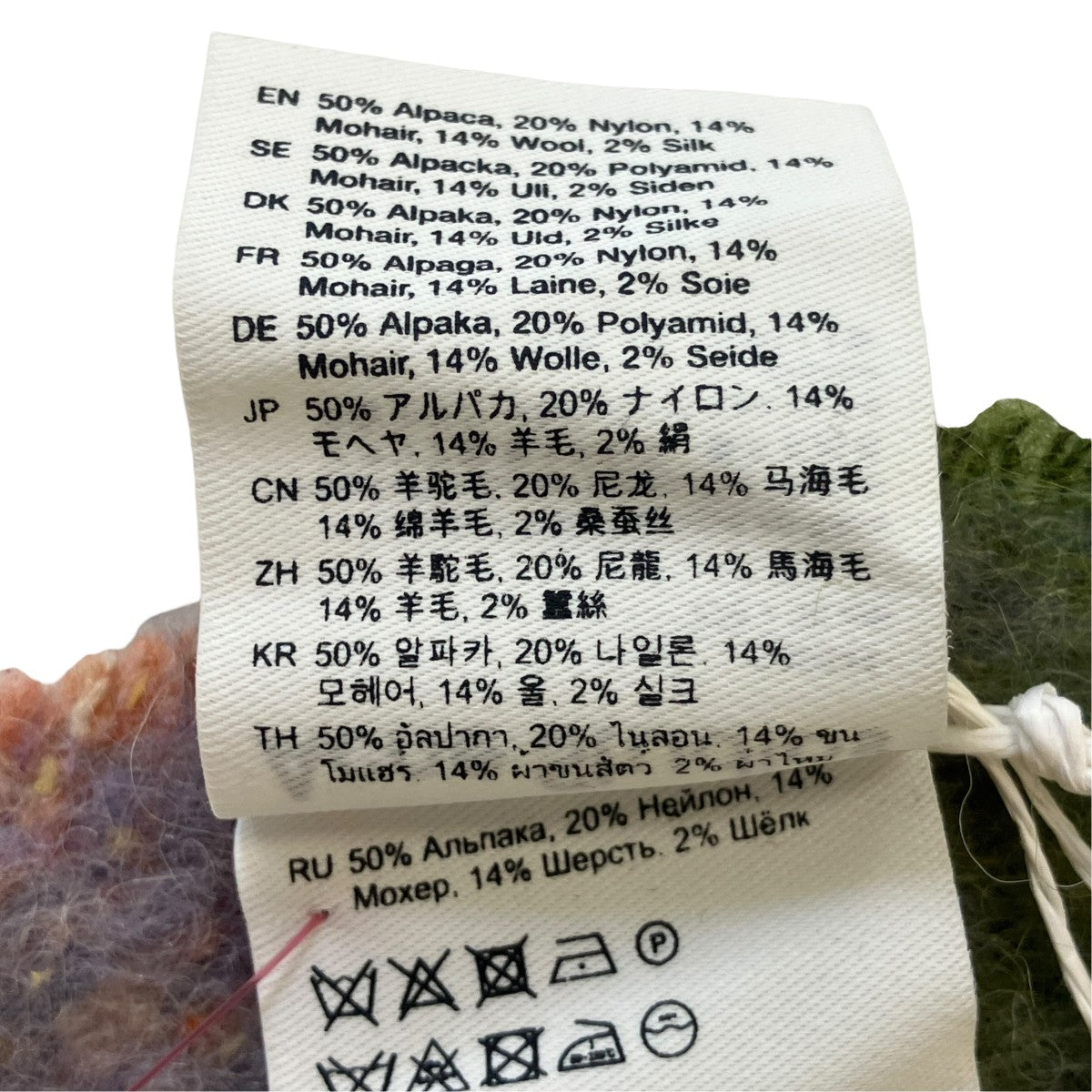 ACNE STUDIOS アルパカモヘア混ボーダーマフラーCA0344 古着・中古-5枚目のアイテム画像