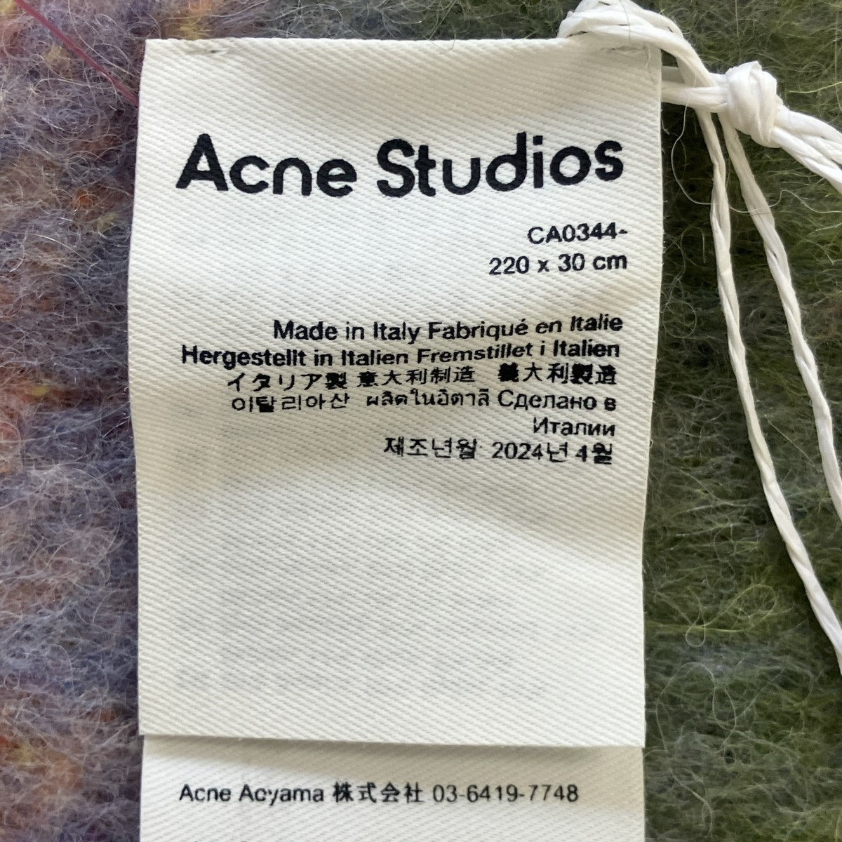 ACNE STUDIOS アルパカモヘア混ボーダーマフラーCA0344 古着・中古-6枚目のアイテム画像