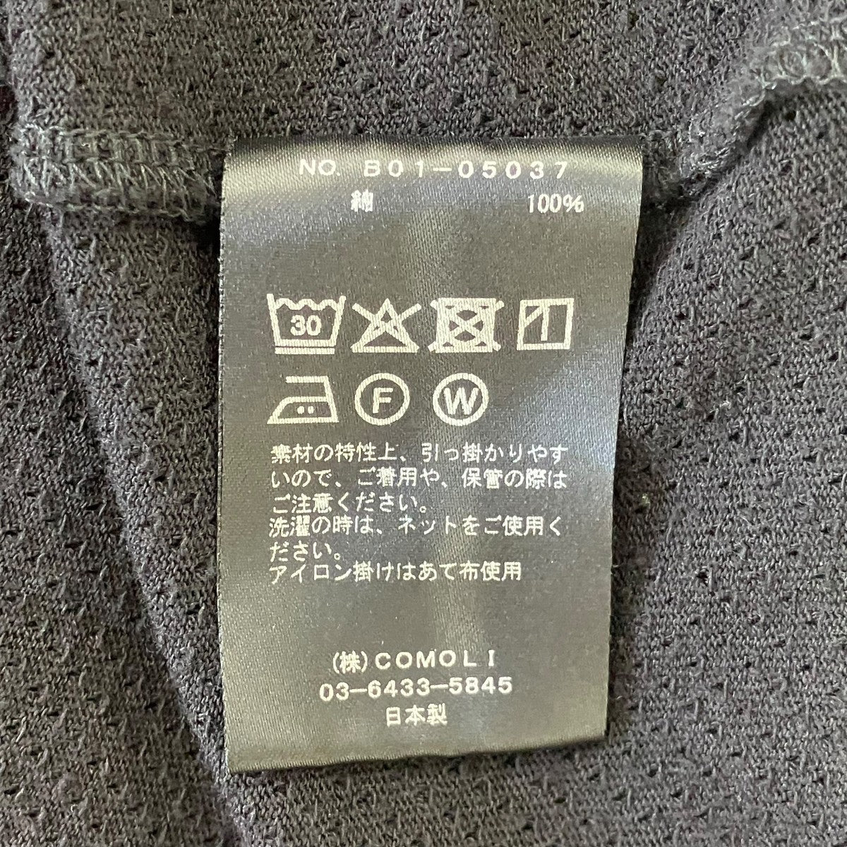 COMOLI 25SSコットンメッシュノースリーブB01-05037 古着・中古-7枚目のアイテム画像