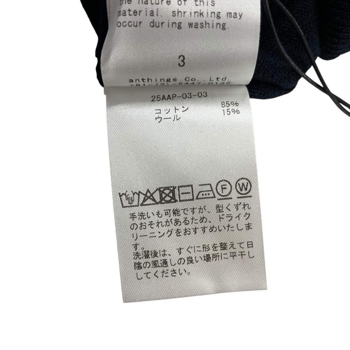 A．PRESSE Wool Cotton High Gauge Crew Neck Sweaterクルーネックニット25AAP-03-03 古着・中古-6枚目のアイテム画像