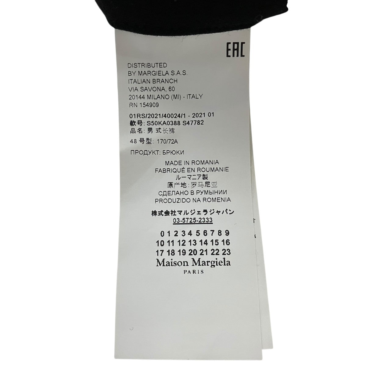 Maison Margiela ウール ドローストリング スラックスS50KA0388 S47782 古着・中古-7枚目のアイテム画像