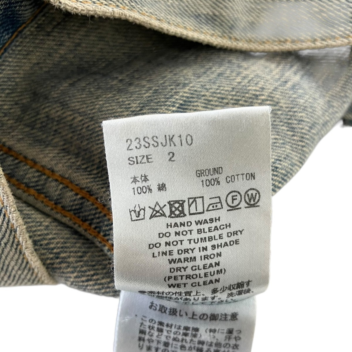 23SS FADED CLASSIC DENIM JACKET フェード汚れ加工デニムジャケット 23SSJK10