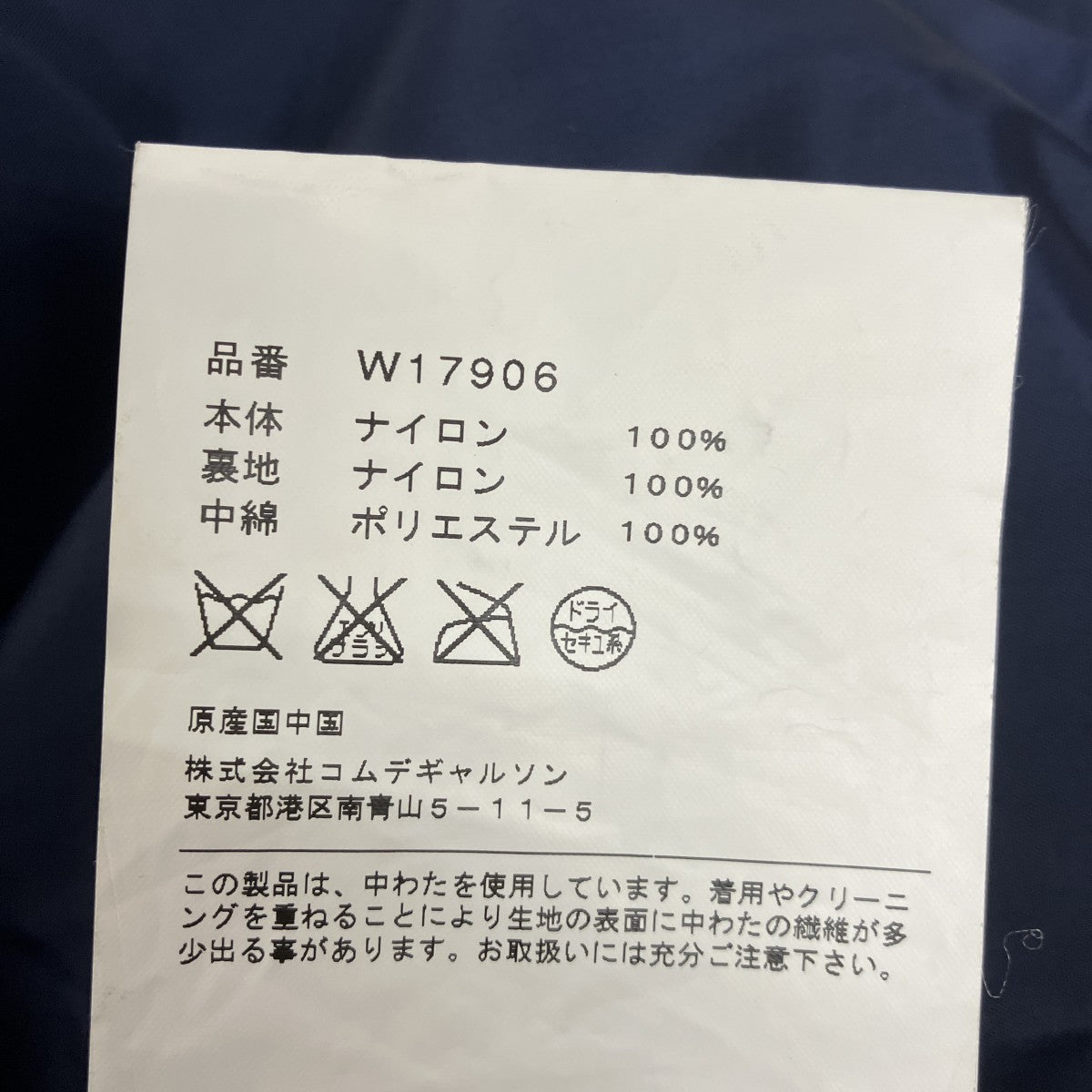 COMME des GARCONS SHIRT 09AW中綿フーデットジャケットW17906 古着・中古-8枚目のアイテム画像