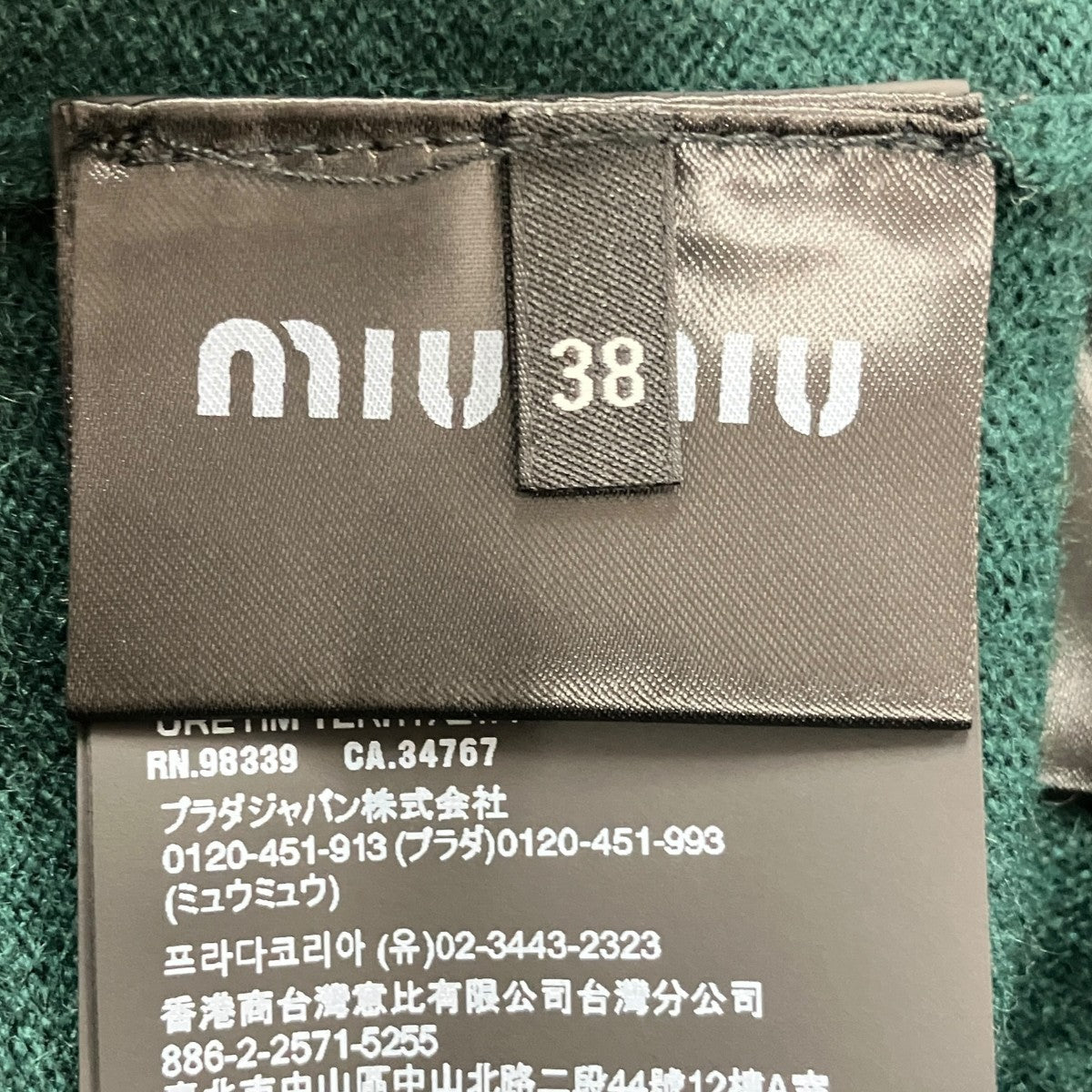 MIU MIU ロゴカシミヤカーディガンMMF995 S000 1748 古着・中古-5枚目のアイテム画像