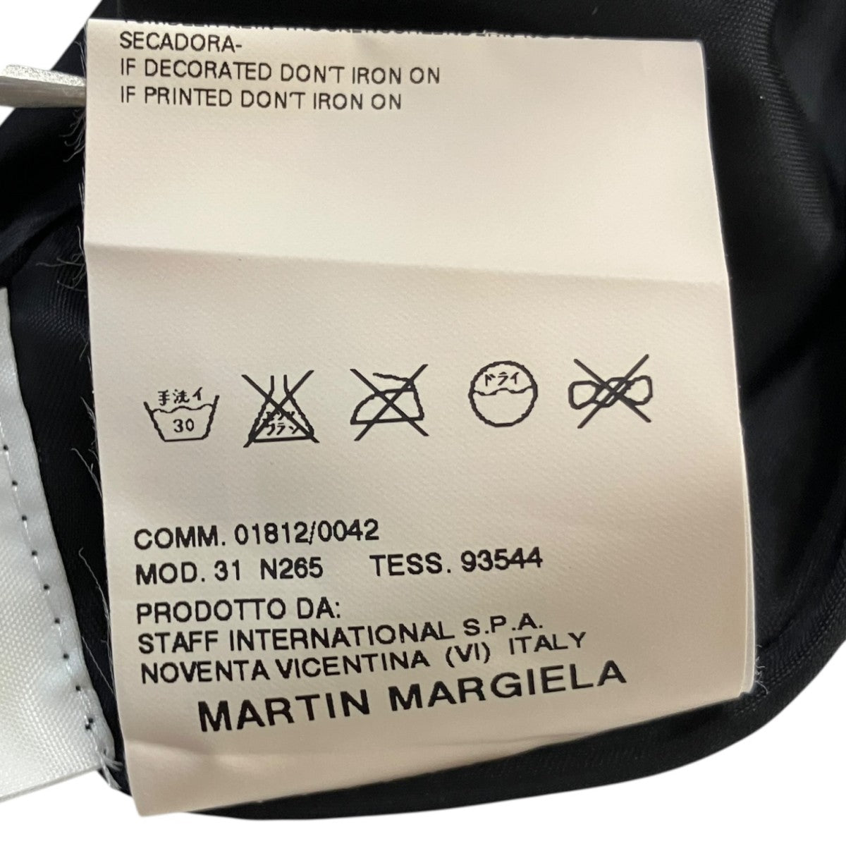 Martin Margiela ここのえタグロングスカート931N26593544 古着・中古-7枚目のアイテム画像