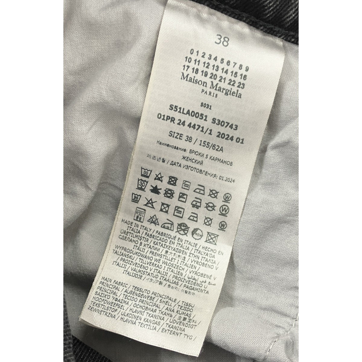 Maison Margiela1 24AW「SLASH DETAIL DENIM PANTS」スラッシュデニムパンツ 古着・中古-6枚目のアイテム画像