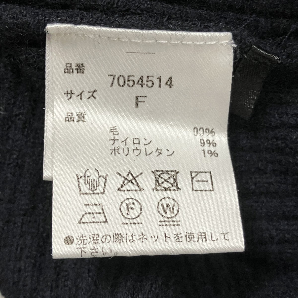 プルオーバーニット7054514