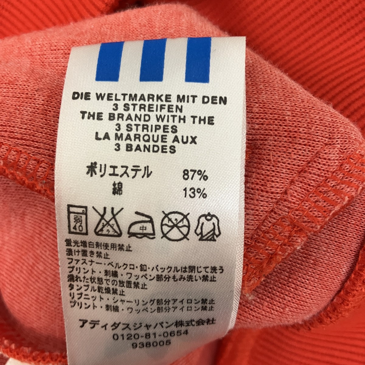 フーデットトラックジャケット938005