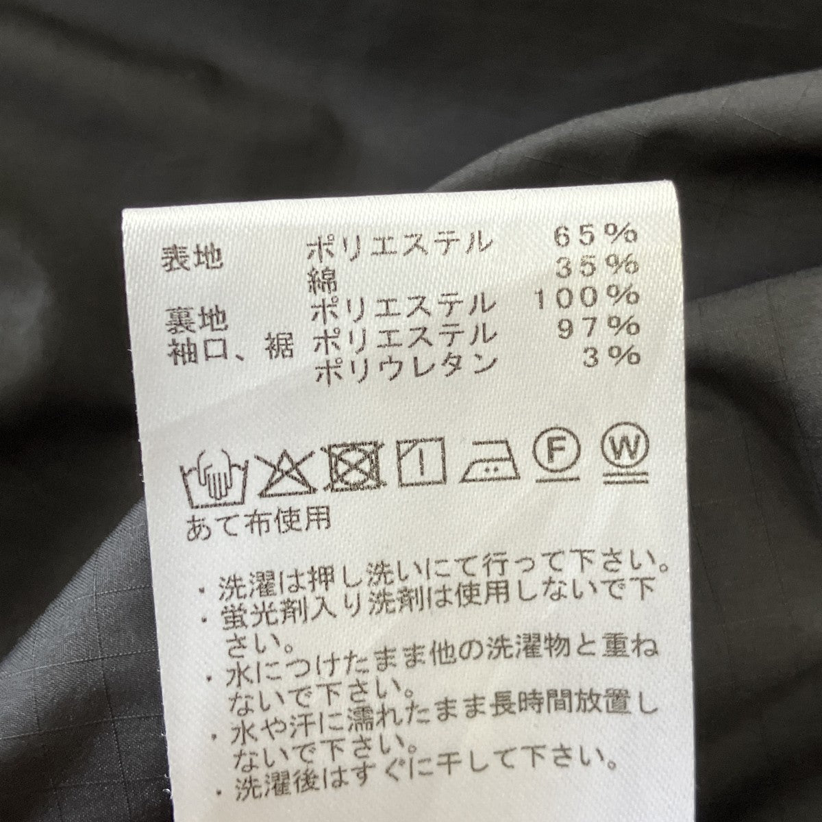 THE NORTHFACE PURPLELABEL BEAM別注ダブルジップフィールドジャケットN25SA110 古着・中古-8枚目のアイテム画像