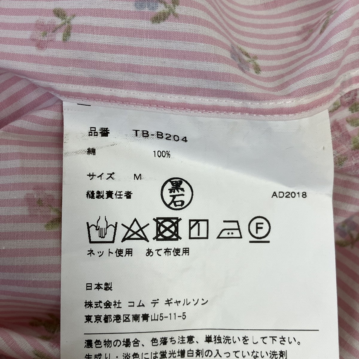 tricot COMME des GARCONS 切替フラワーシャツTB-B204 古着・中古-6枚目のアイテム画像