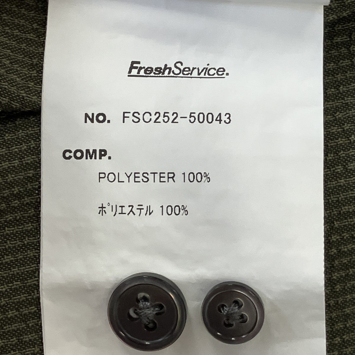 FreshService SEERSUCKER B．D SHIRTB．DハーフスリーブシャツFSC252-50043 古着・中古-7枚目のアイテム画像