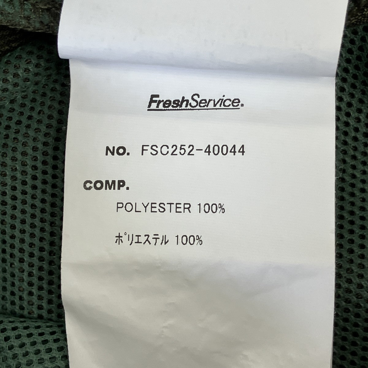 FreshService SEERSUCKER EASY SHORTSシアサッカーハーフパンツFSC252-40044 古着・中古-7枚目のアイテム画像