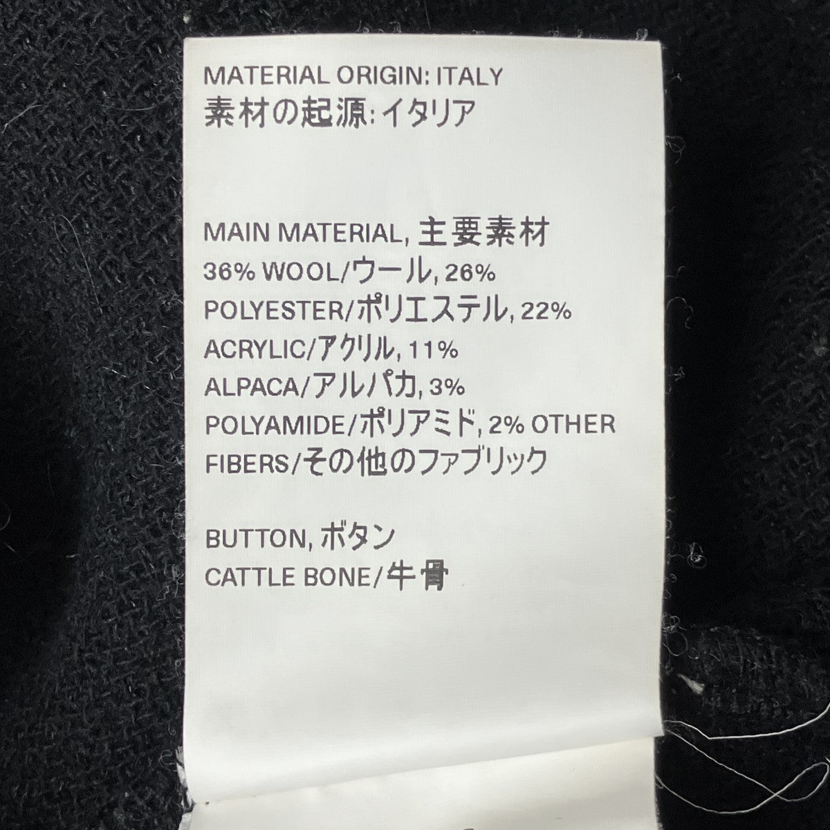 24AWアルパカ混カーディガンM4206CBM