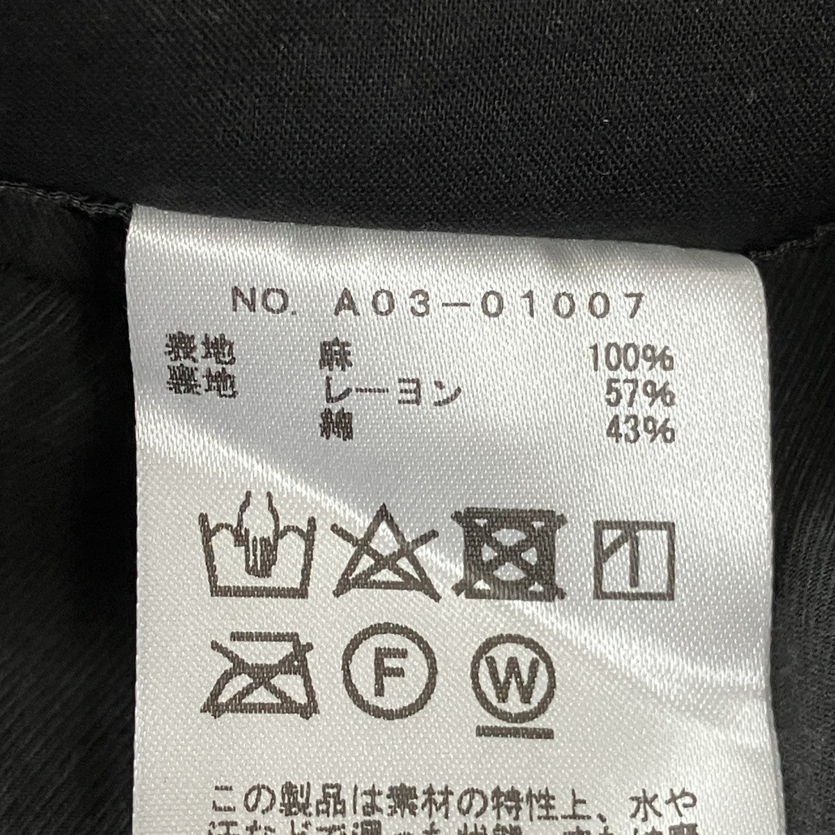 24AWリネン起毛 スタンドカラージャケットA03-01007