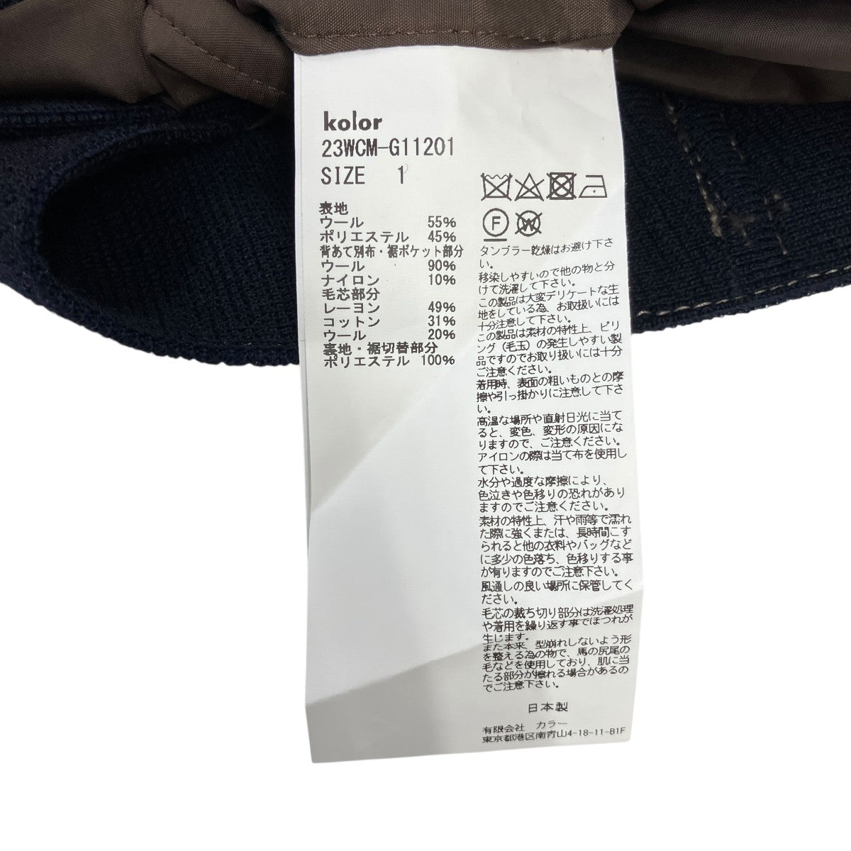 ナイロン切替ウールトラッカージャケット23WCM-G11201 B OUTER