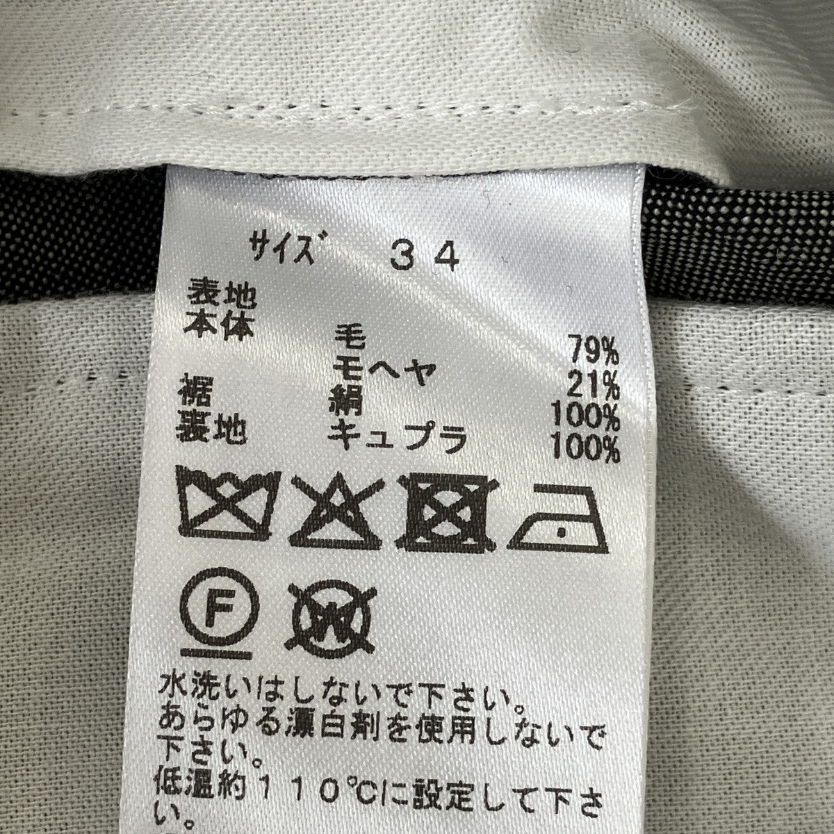 WOOL MOHAIR PANTSワイヤーフレアパンツTA261-FF066