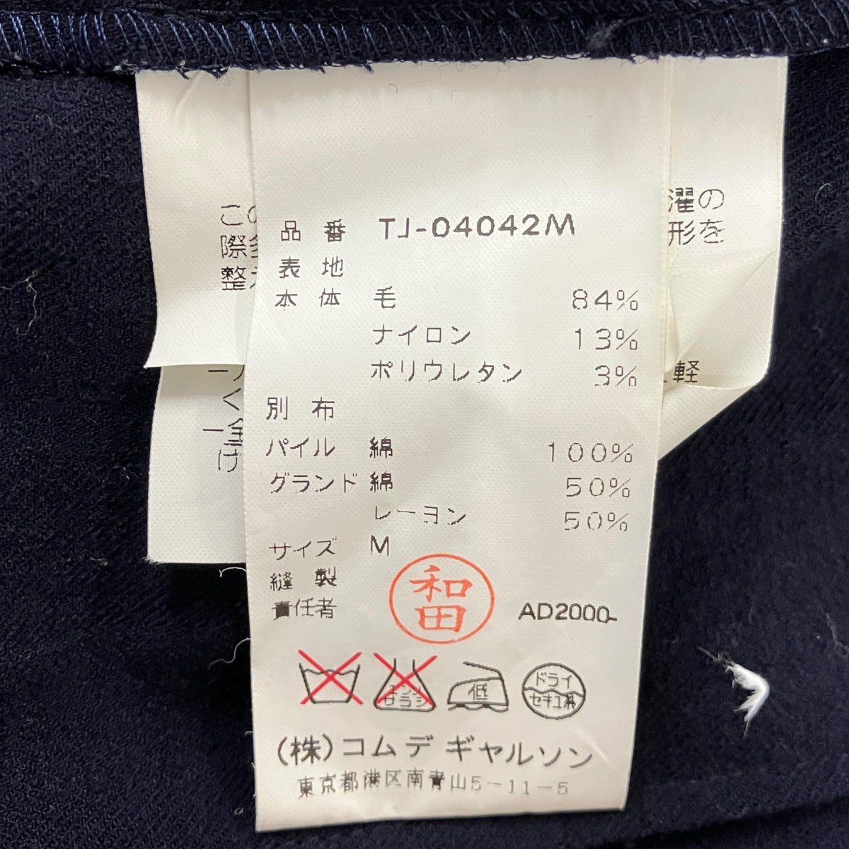 00AW3BジャケットTJ-04042M