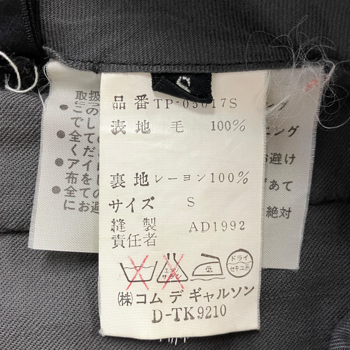 92AWスラックスTP-05017S