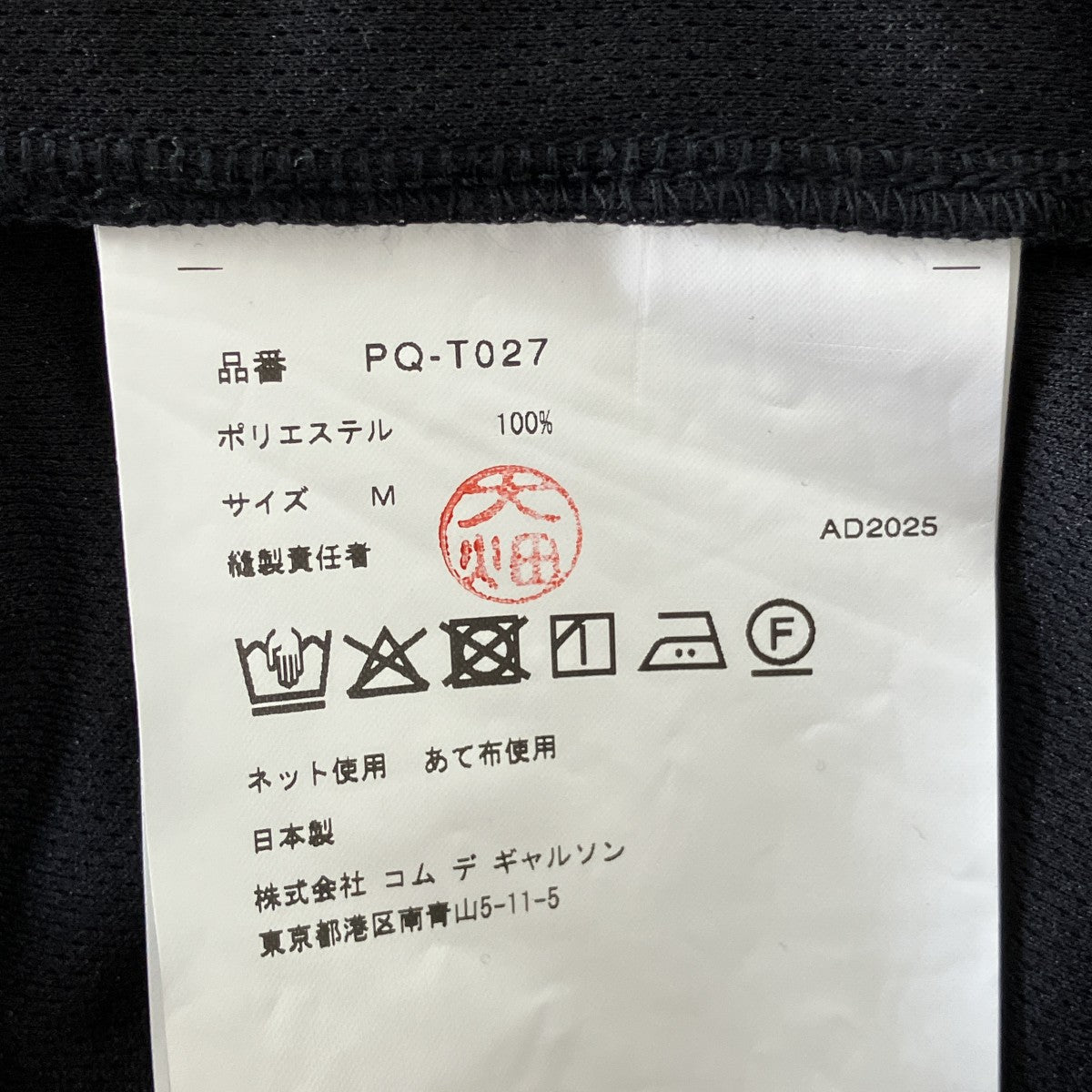 26SSエステルバックピンメッシュTシャツジップデザイン半袖TシャツPQ-T027