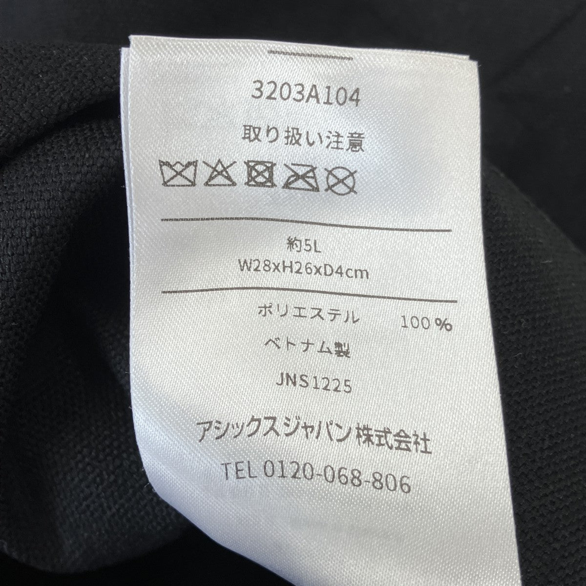 ASICS NOVALIS ISATIS BAGショルダーバッグ3203A104