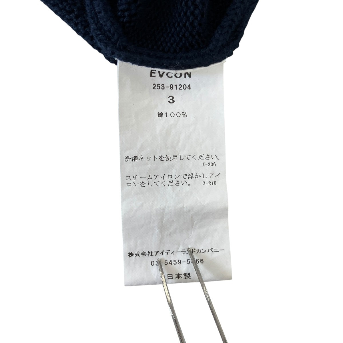 コットンカーディガン253-91024