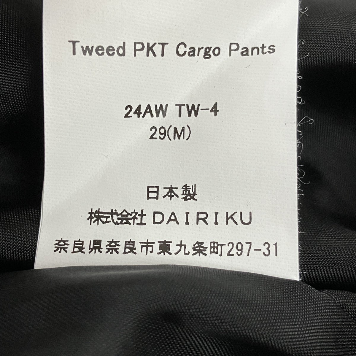 24AWTweed PKT Cargo Pantsツイードカーゴパンツ24AW TW-4