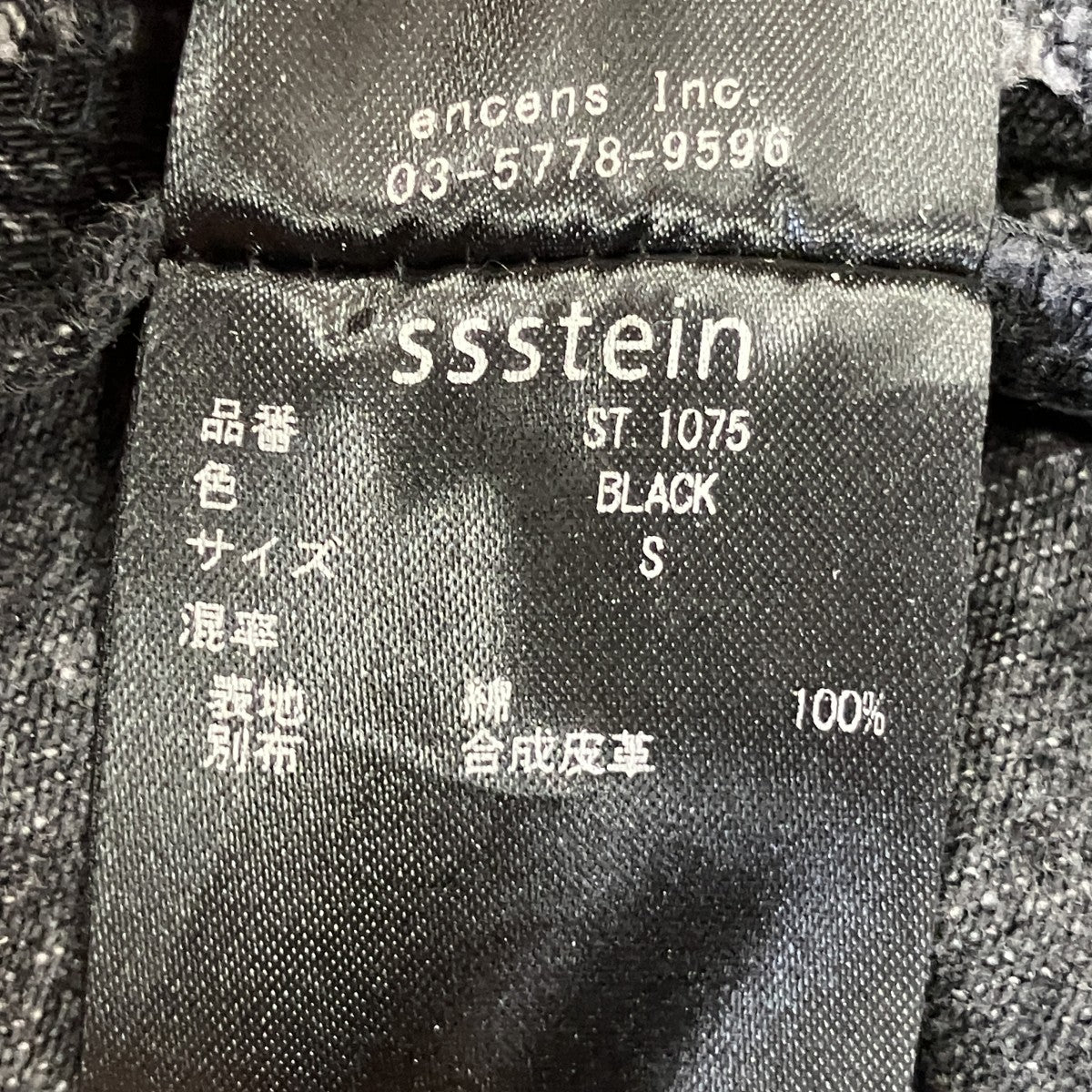 DEFORMED FLARE VINTAGE DENIM JEANSフレアデニムパンツST.1075