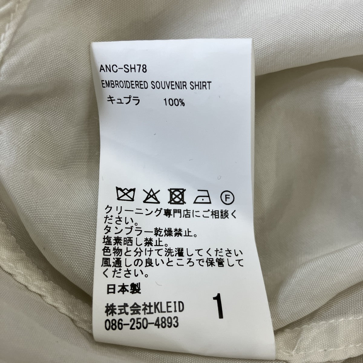 EMBROIDERED SOUVENIR SHIRTエンブロイダリーシャツANC-SH78