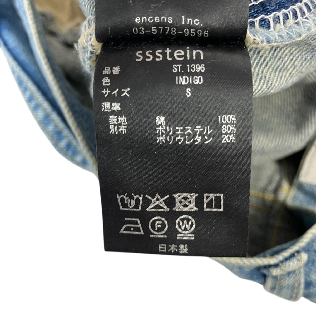 26SSTWIST CUT DENIM JEANSツイストデニムパンツST.1396