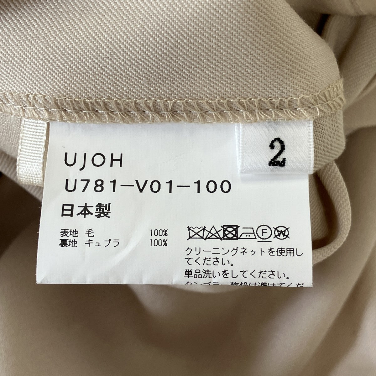 ジレベストU781-V01-100