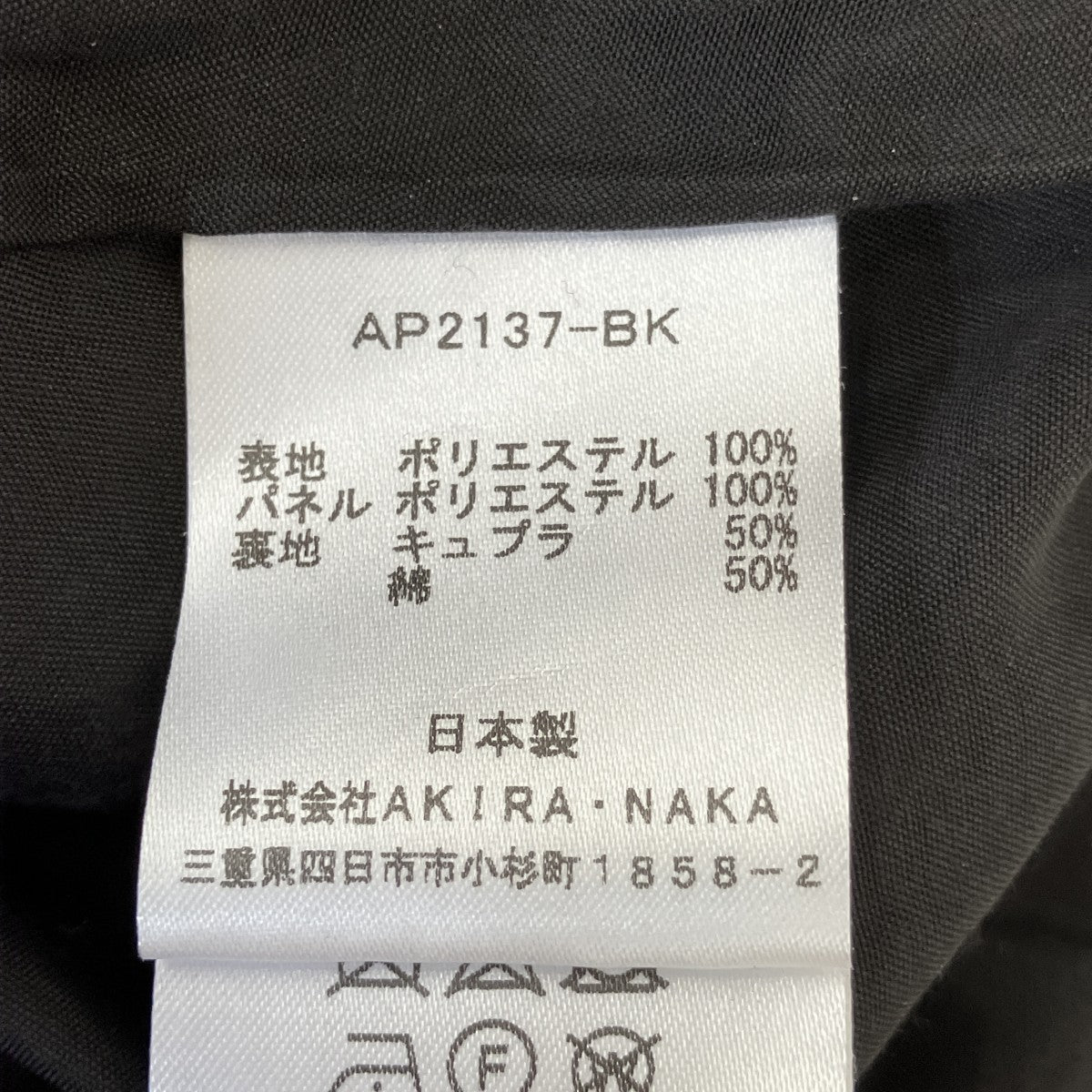 ユリヤイレギュラーパネルスカートAP2137-BK