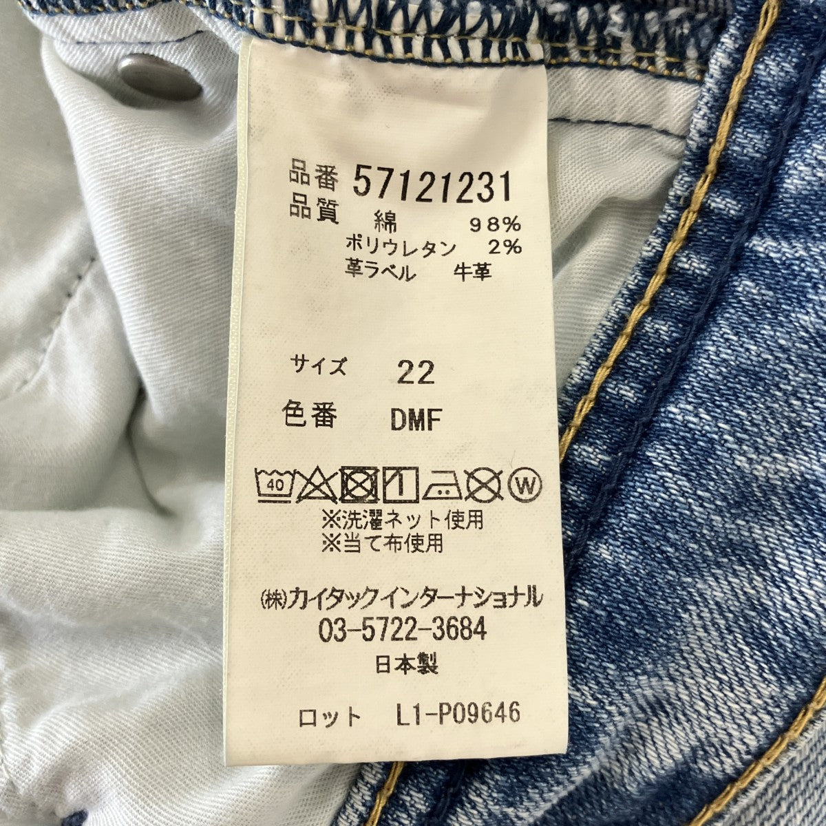 LEA BOYS STRAIGHT DMFダメージ加工デニムパンツ57121231
