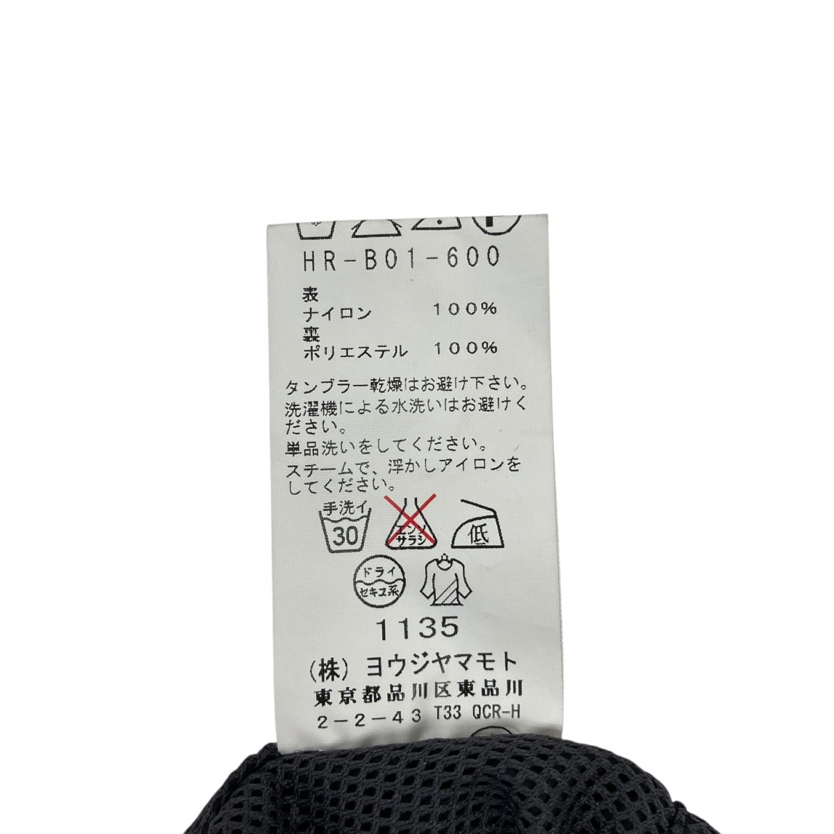 06SSナイロンロングコートHR-B01-600