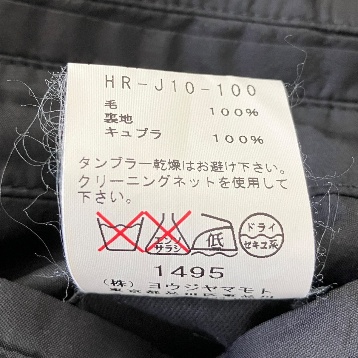 06SSウールロングジャケットHR-J10-100