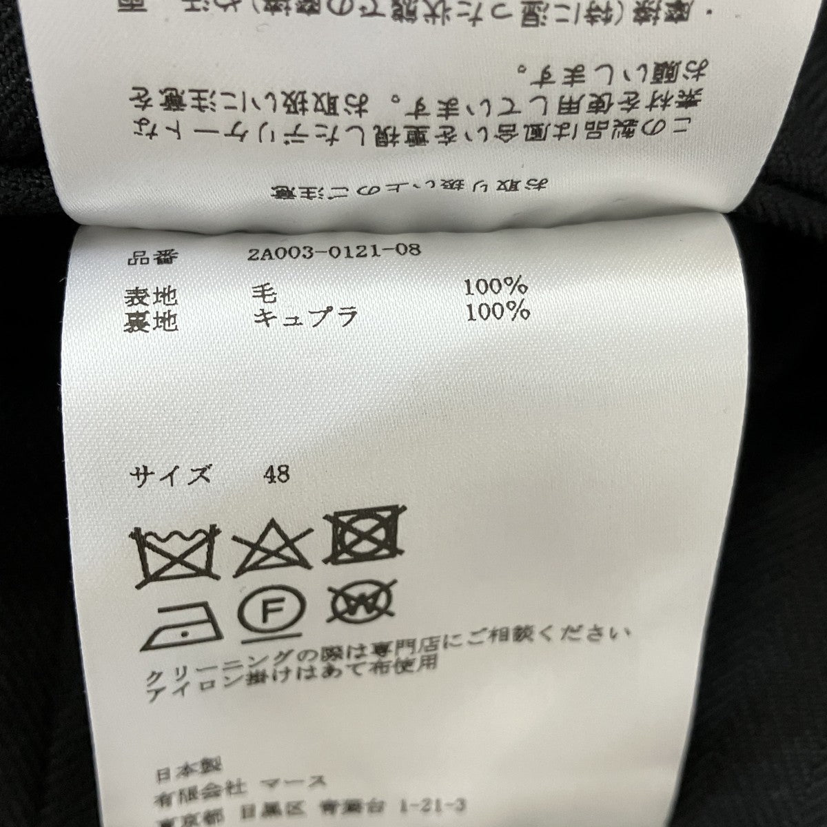 ウールスラックスパンツ2A003-0121-08