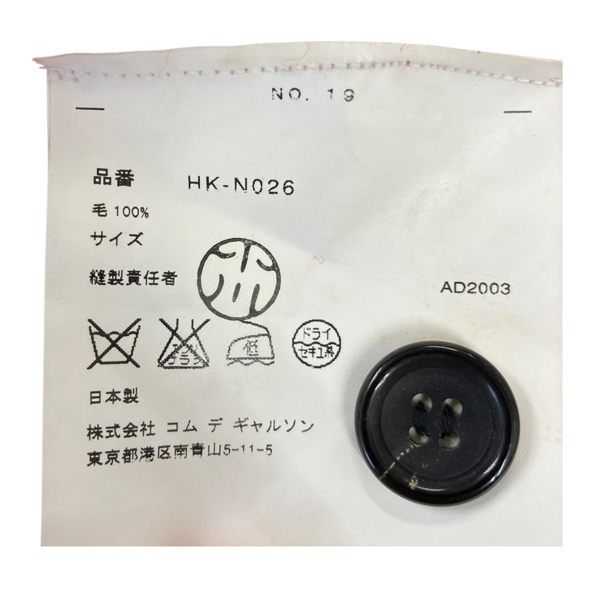 03AWウールニットカーディガンHK-N026