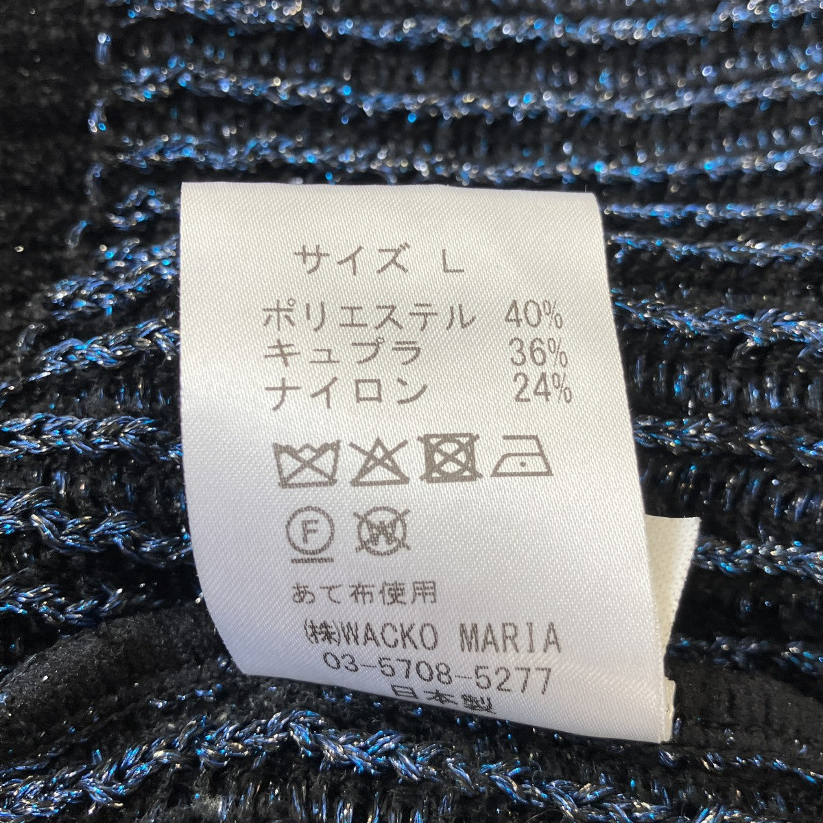 WACKO MARIA(ワコマリア) 25AWGLITTER KNIT CARDIGANラメニット